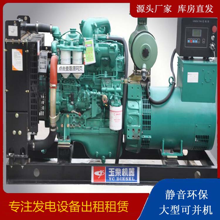 南郊出租发电机 柴油发电机组安全使用注意事项
